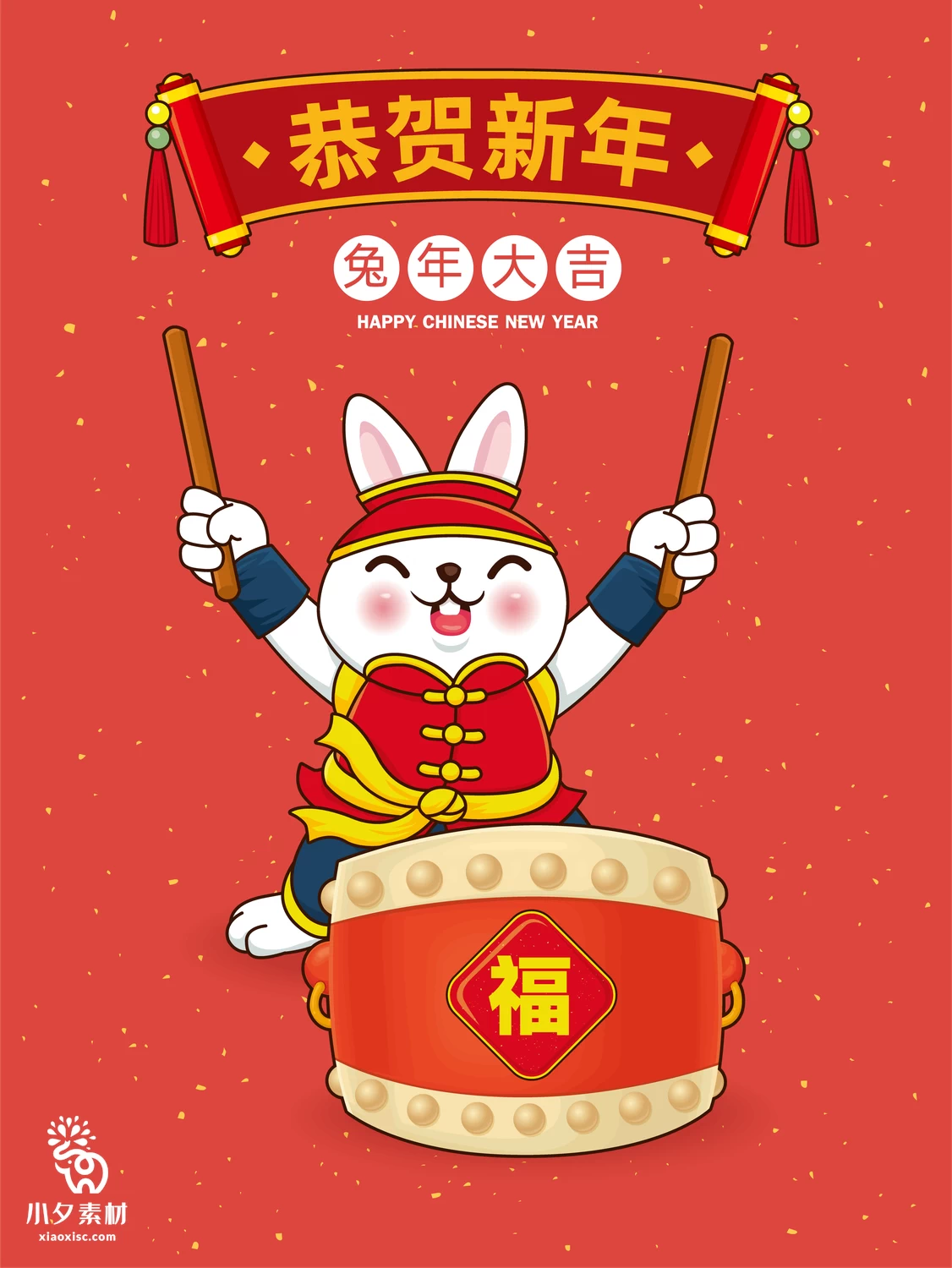2023年兔年恭贺新春新年快乐喜庆节日宣传海报图片AI矢量设计素材【005】
